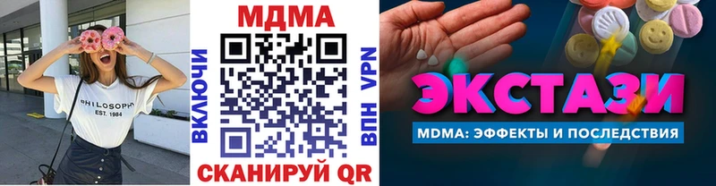 мега как зайти  Новочеркасск  МДМА crystal 