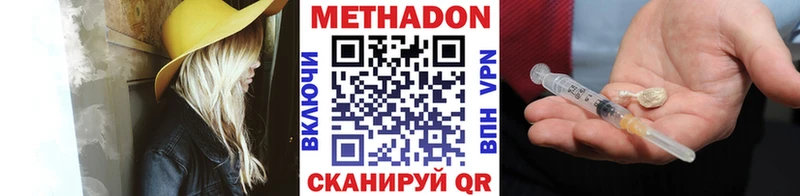 МЕТАДОН кристалл  площадка наркотические препараты  Новочеркасск 